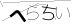 CAPTCHA